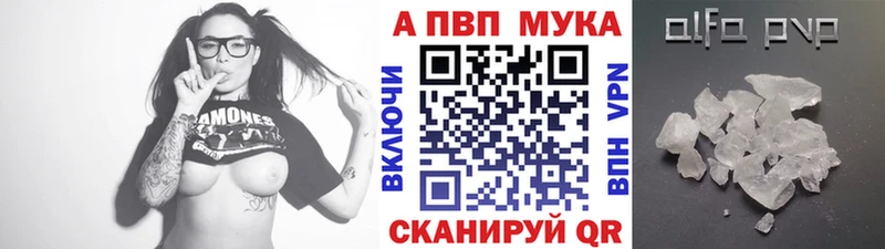 Alpha PVP Соль купить сайты MEGA ССЫЛКА Правдинск