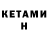 МДМА кристаллы Wamir Kewyov