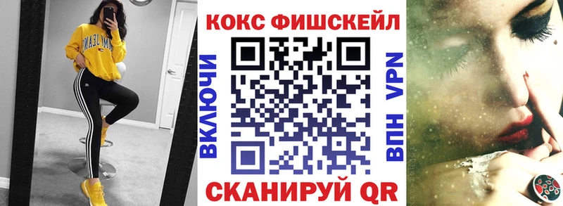 COCAIN Fish Scale Правдинск