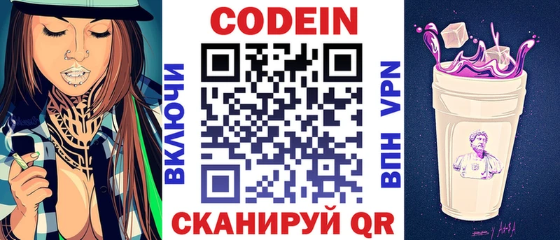 сколько стоит  Правдинск  Codein Purple Drank 