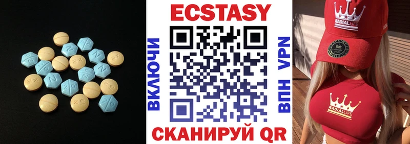 купить гидра Ecstasy ешки Правдинск