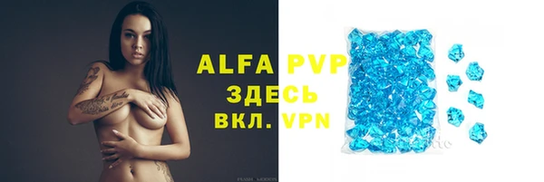 Альфа ПВП Наволоки