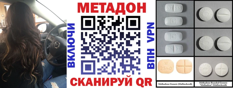 МЕТАДОН VHQ  MEGA онион  Правдинск 